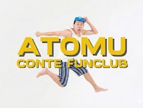 あとむ公式オンラインサロン【アトムコントファンクラブ】がオープン!