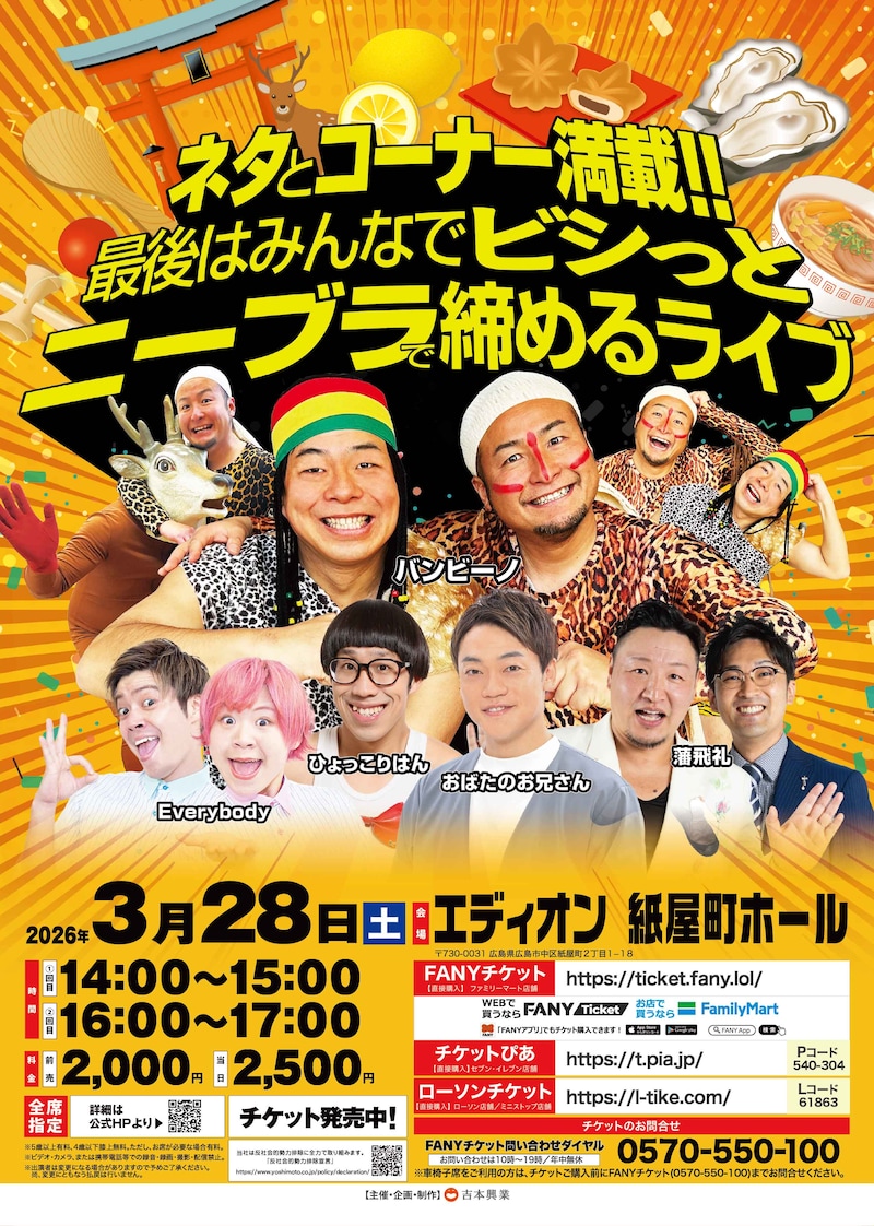 出典: FANY マガジン