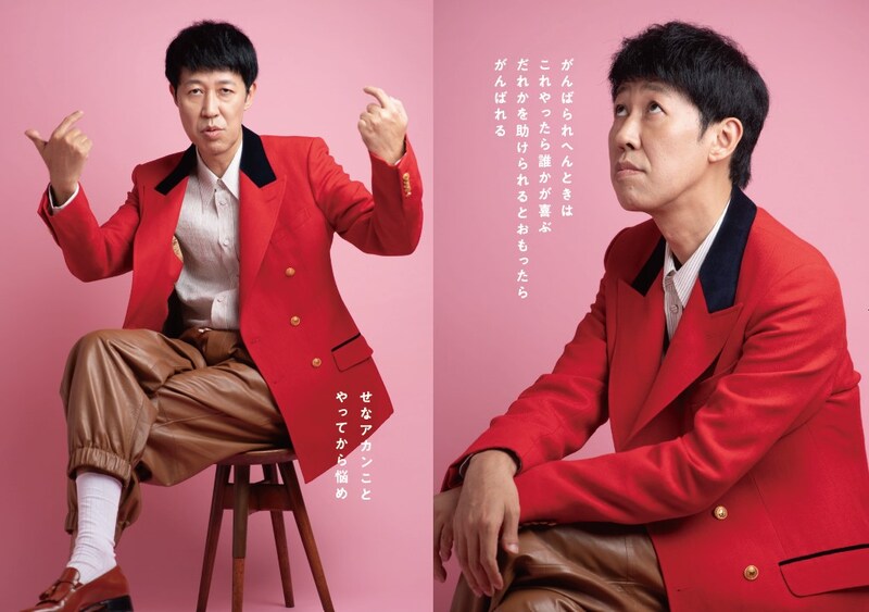 出典: FANY マガジン