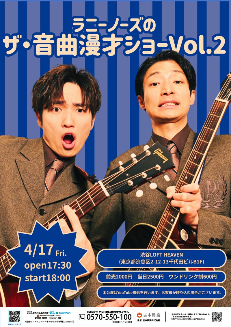 出典: FANY マガジン