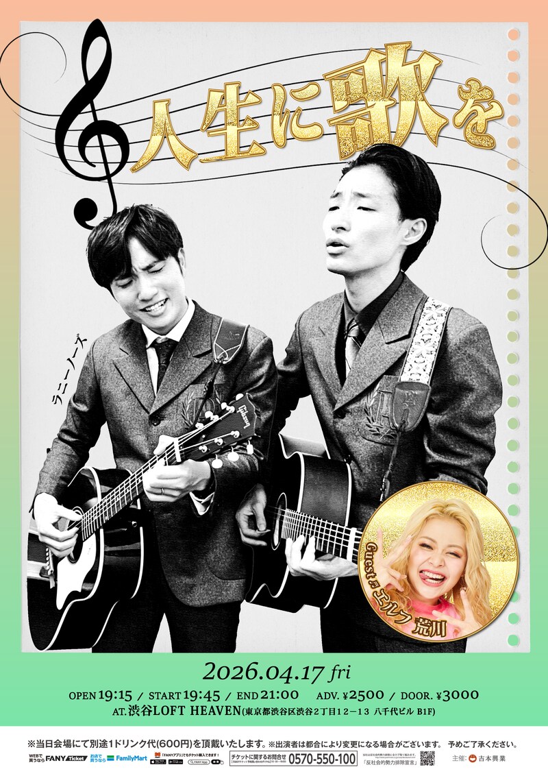 出典: FANY マガジン