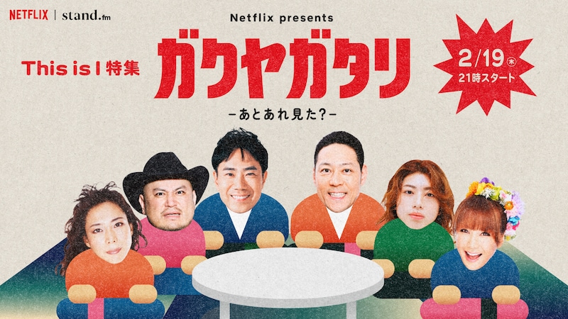 出典: FANY マガジン