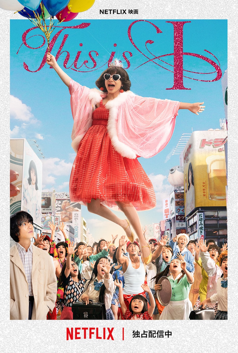 出典: FANY マガジン