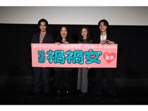 ゆりやんレトリィバァ初監督映画『禍禍女』恋愛トークイベント付き先行上映会でゆりやんが、ガチ恋愛相談!?