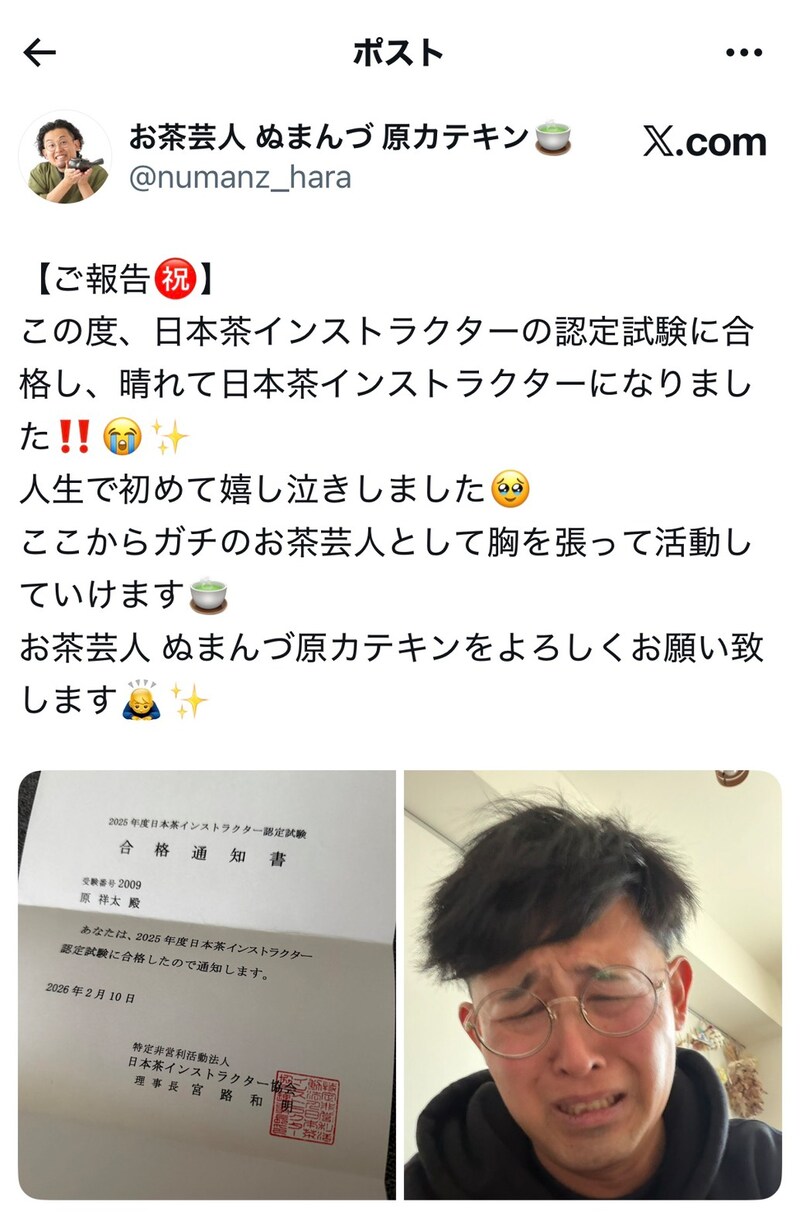 出典: FANY マガジン