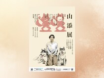 相席スタート・山添寛の主催ライブ『山添展』が1,000人規模で開催決定!