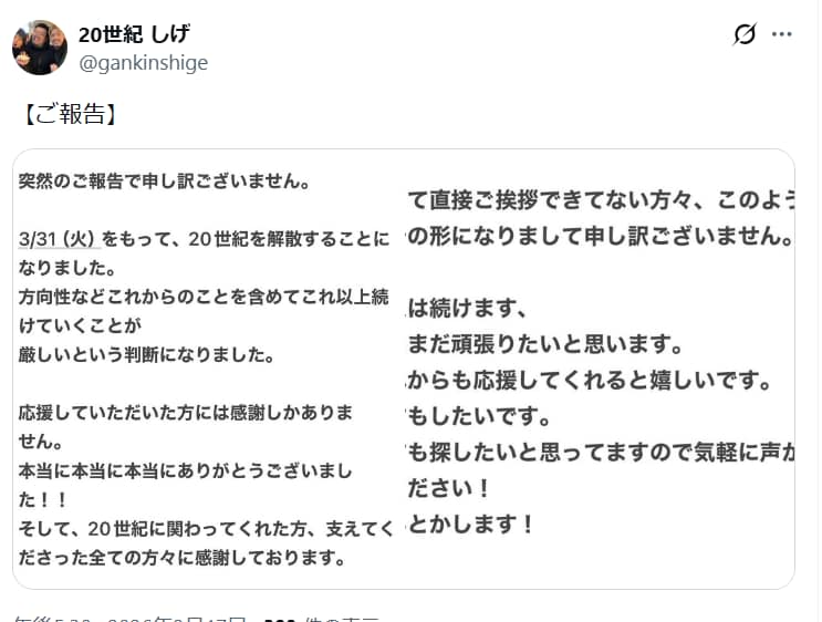 出典: FANY マガジン