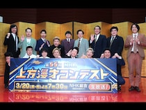 『NHK上方漫才コンテスト』本戦出場8組決定! ジョックロックと侍スライスの“リーゼント対決”は負けたほうがセンター分けに!?