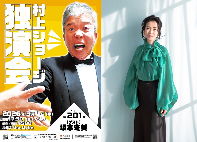 出典: FANY マガジン