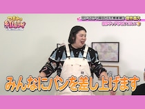 稲田の元花婿候補こと「パン太郎」がゲスト! 「歯新遠素人」っていったい何のこと!? BSよしもと『つまみは紅しょうが』2月28日放送!