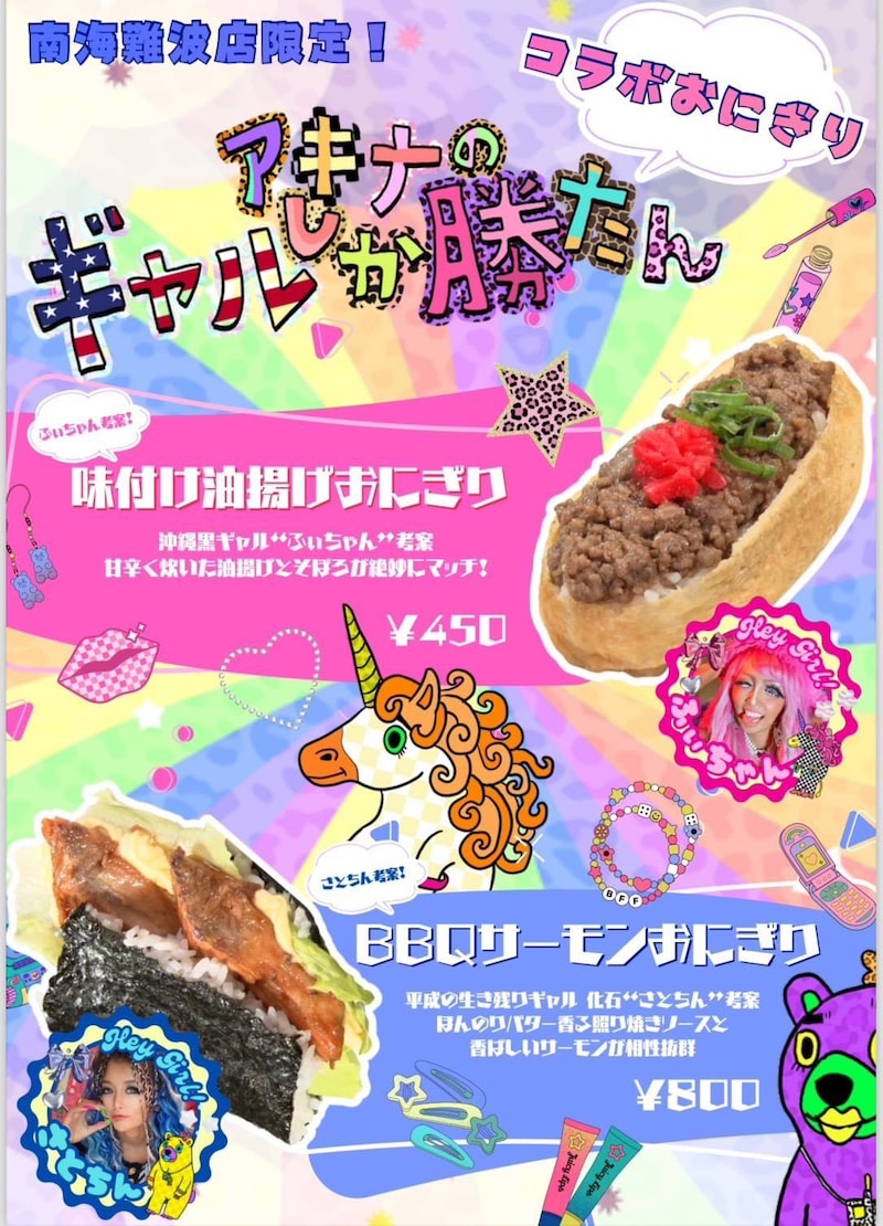 出典: FANY マガジン