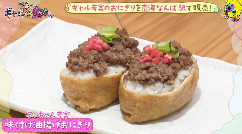 出典: FANY マガジン