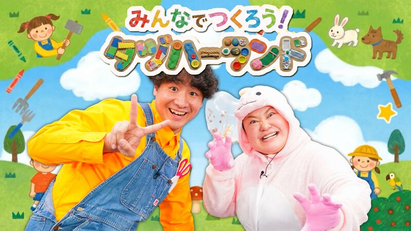 出典: FANY マガジン