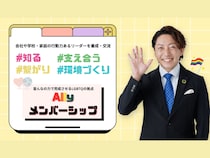 清水ひろとが『Allyメンバーシップ』をオープン! 誰もが支援者になれる場所へ