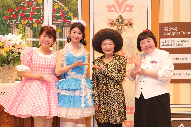 出典: FANY マガジン