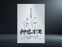 ゼロカランが2度目の単独ライブ『押忍ボス』開催! 初の全編「漫才のみ」で真剣勝負