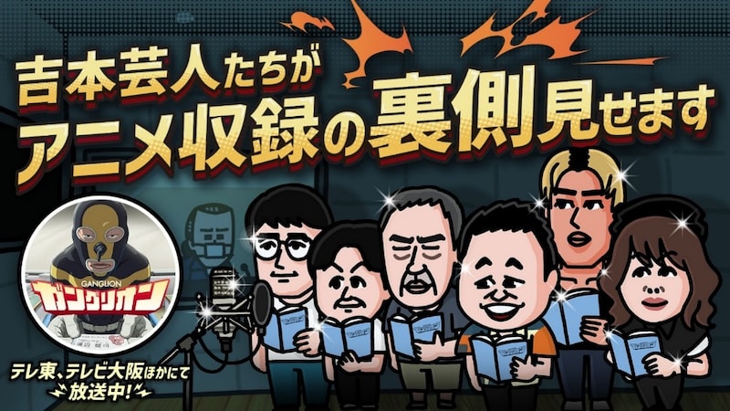 出典: FANY マガジン