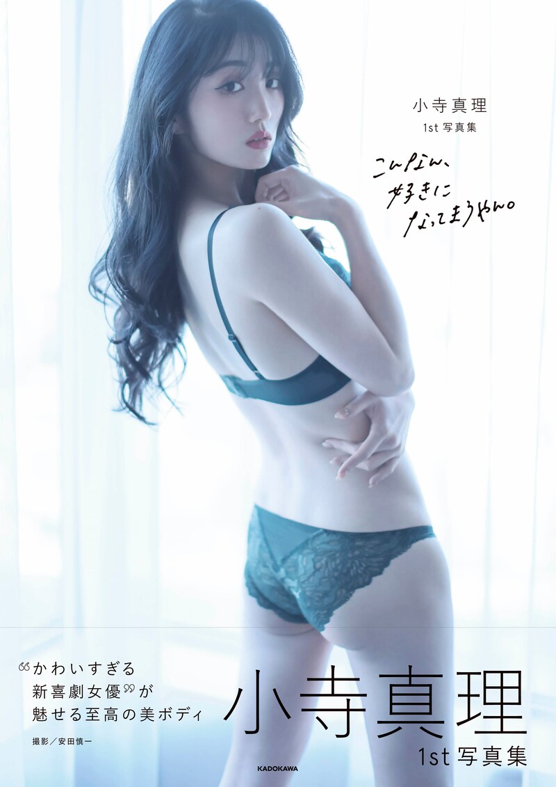 出典: FANY マガジン