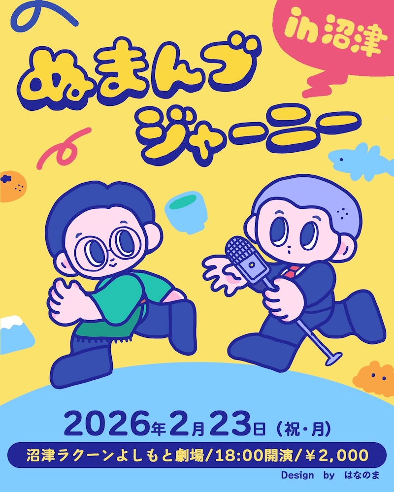 出典: FANY マガジン