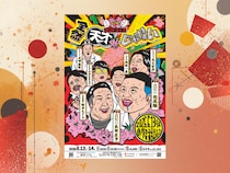 チョコプラ、空気階段らによる“全然”シリーズがついに最終回! コントライブ『全然天才じゃない』開催!