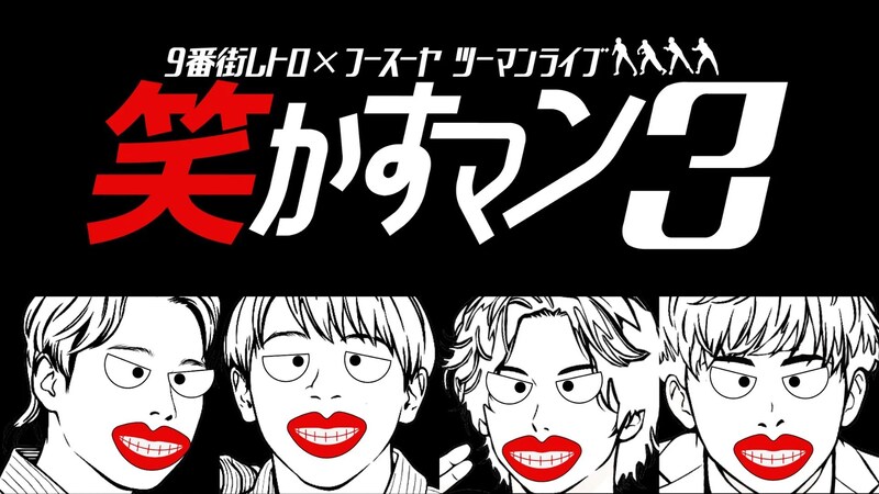 出典: FANY マガジン