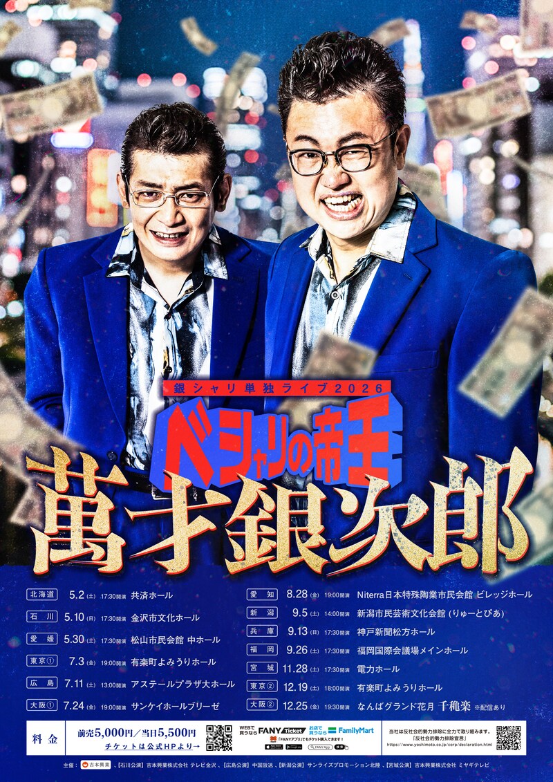 出典: FANY マガジン