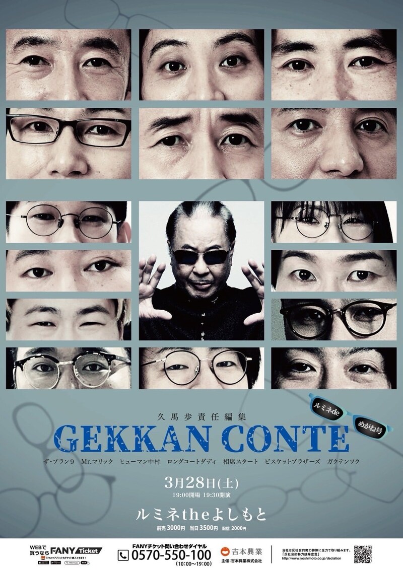 出典: FANY マガジン