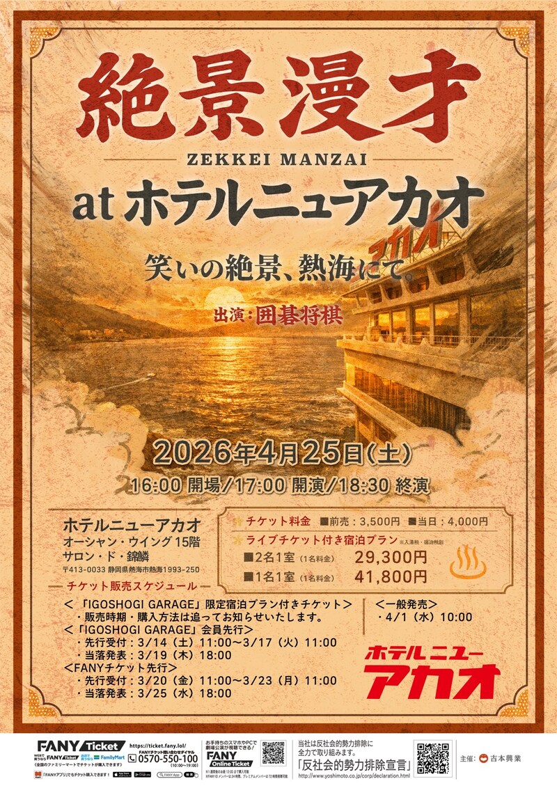 出典: FANY マガジン