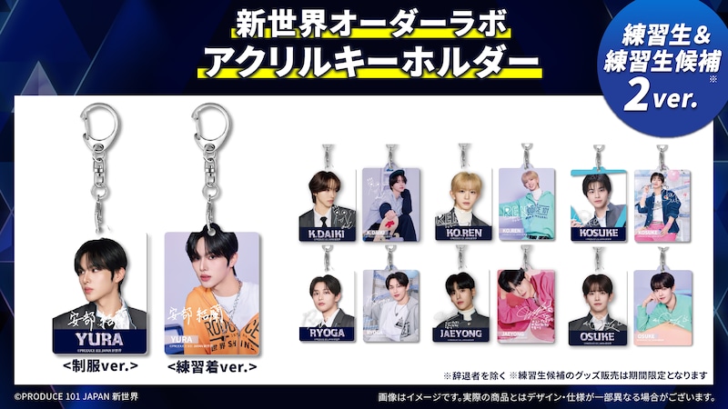 出典: FANY マガジン