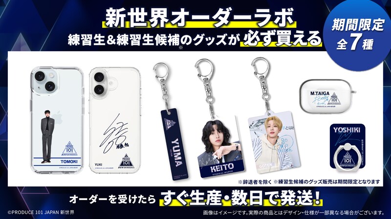 出典: FANY マガジン