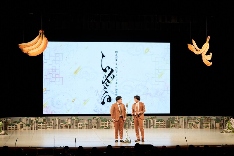 出典: FANY マガジン