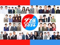 漫才＆コント『ダブルインパクト2026』今年も2800組以上がエントリー! 新キャッチコピー「芸人、出し尽くせ。」ポスターも完成!
