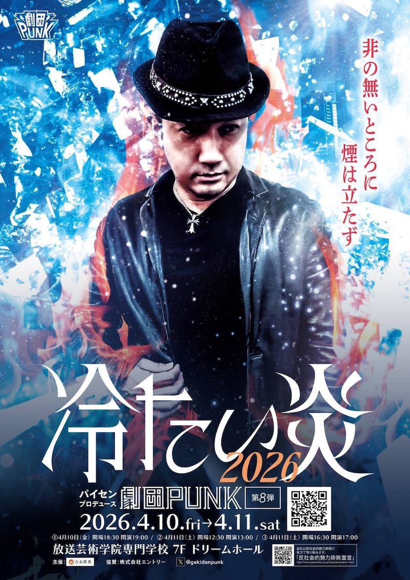 出典: FANY マガジン