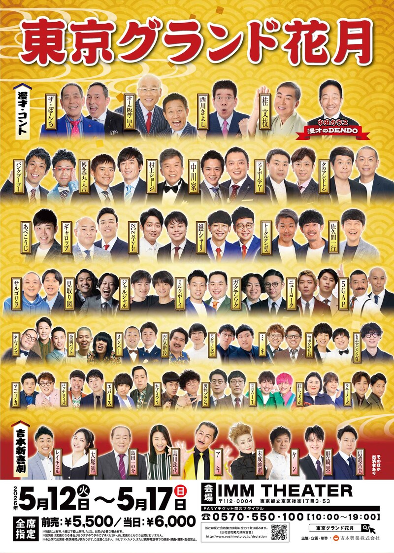 出典: FANY マガジン