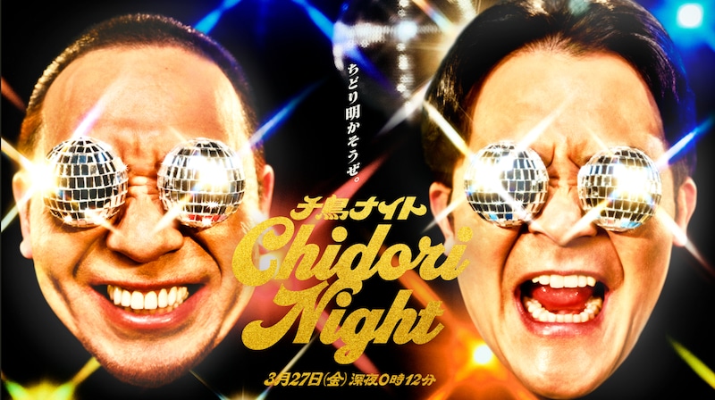 出典: FANY マガジン