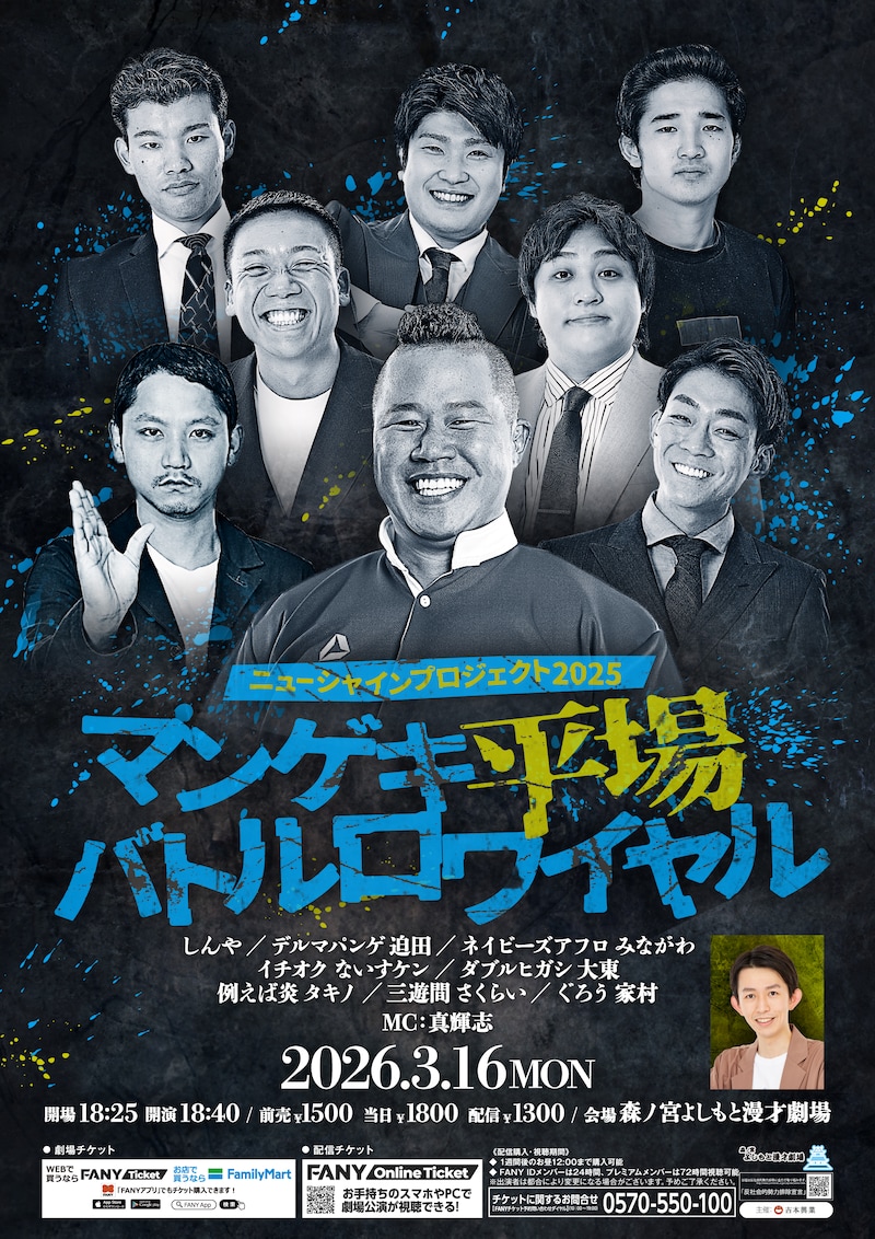 出典: FANY マガジン