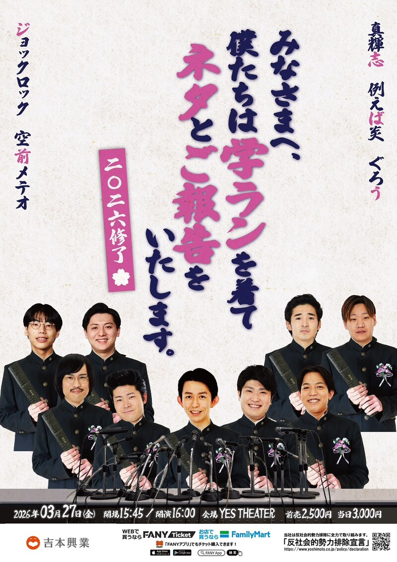 出典: FANY マガジン