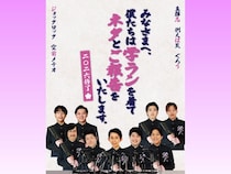 “ytv漫才新人賞”王者ぐろう、“R-1グランプリ2026”ファイナリスト真輝志ら出演! 『ご報告』シリーズ第3弾公演の開催が決定!