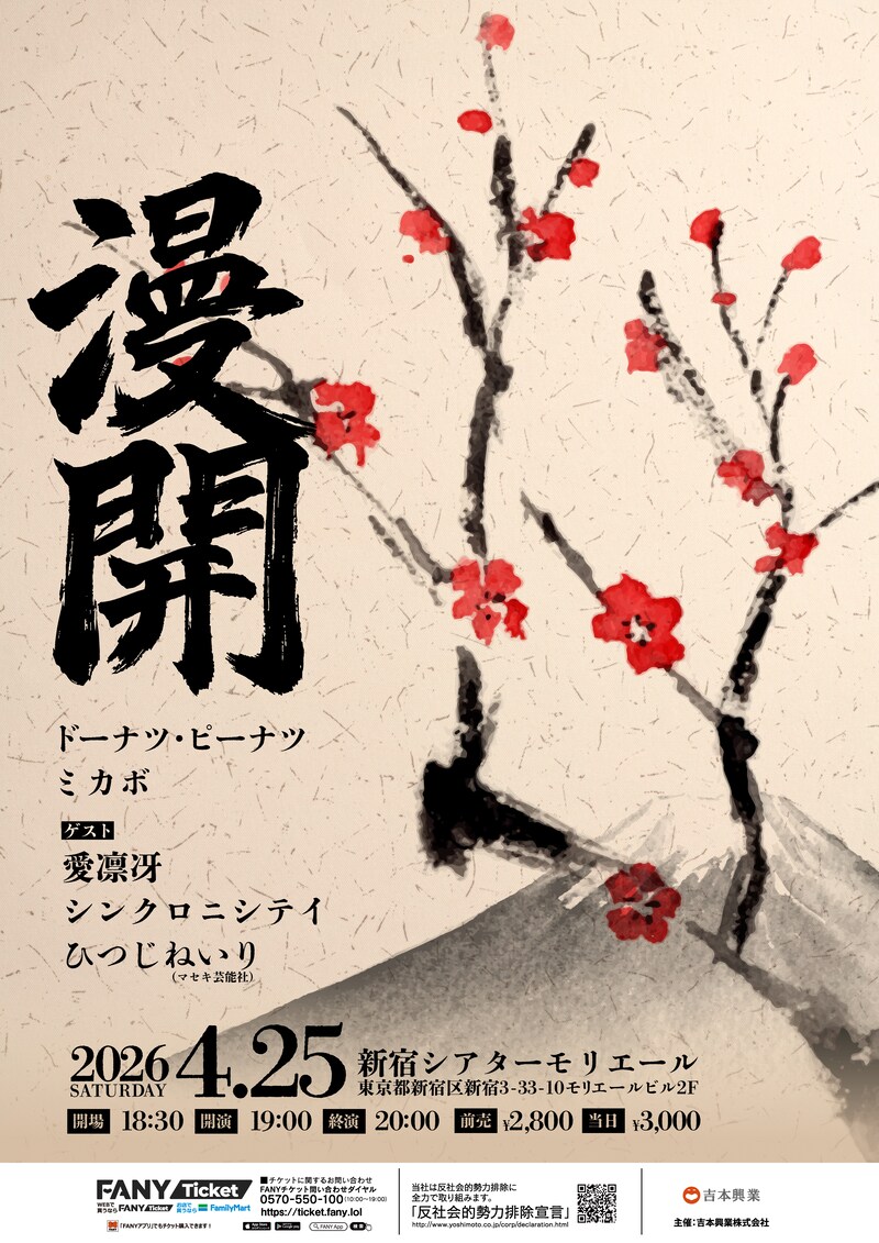 出典: FANY マガジン