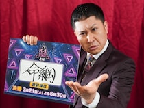 ドンデコルテ 渡辺銀次「かつての自分を救ってやる大会だと思います」『R-1グランプリ2026』ファイナリストインタビュー①