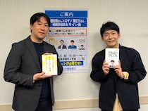 ロザン菅が新著『学力よりコミュ力』出版で人気コンサルタントとガチトーク! 「初対面の人とうまく話すコツは…」