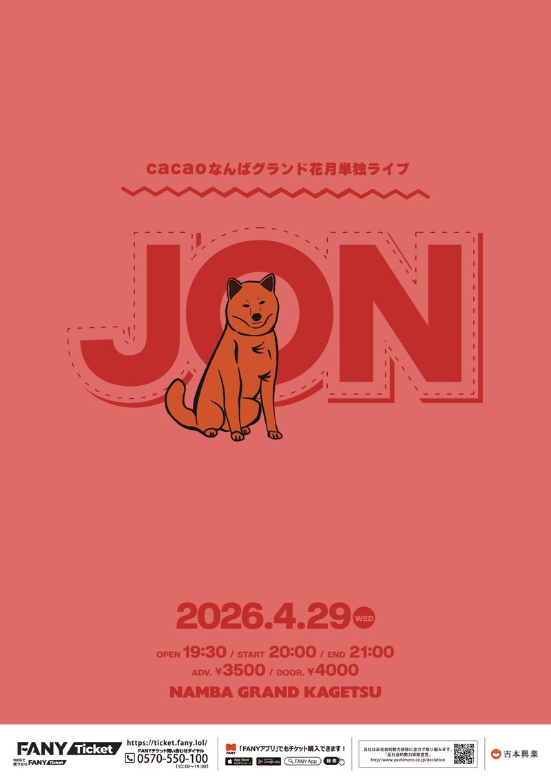 出典: FANY マガジン