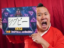 しんや「『R-1』はラグビーです!」『R-1グランプリ2026』ファイナリストインタビュー③