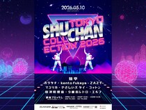 蛙亭・中野周平主催! ファッションショー『TOKYO SHUCHAN COLLECTION 2026』開催!