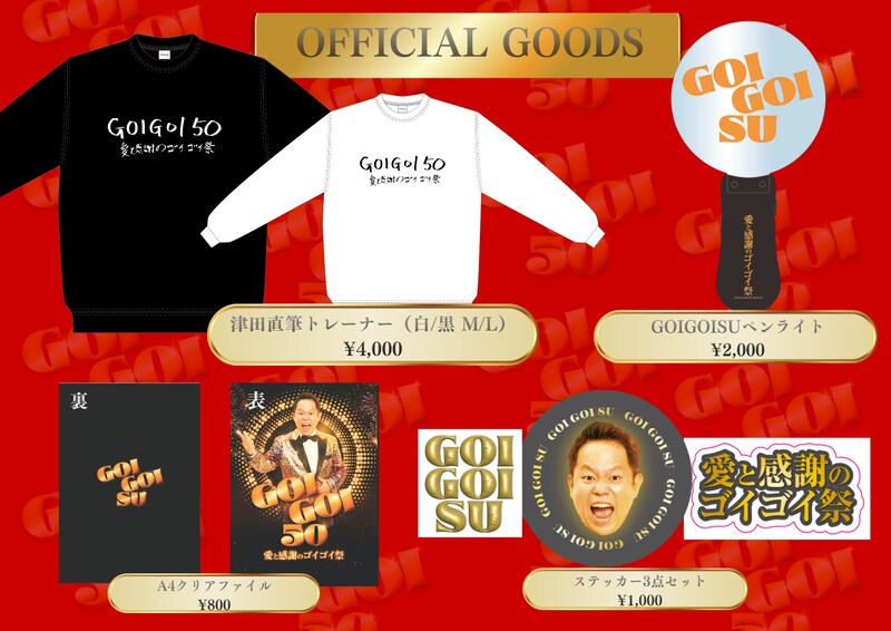 出典: FANY マガジン