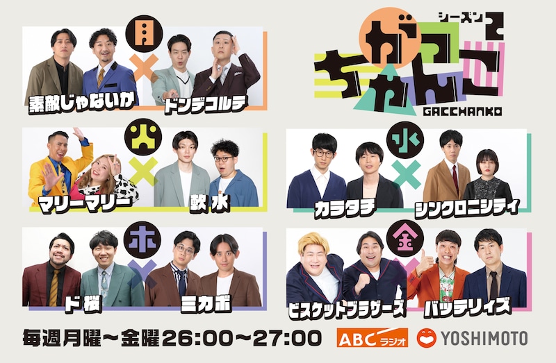 出典: FANY マガジン