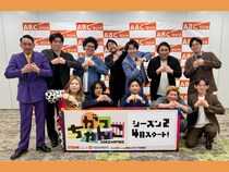 ドンデコルテ、ビスケットブラザーズらが加入! ABCラジオ『がっちゃんこ』シーズン2始動