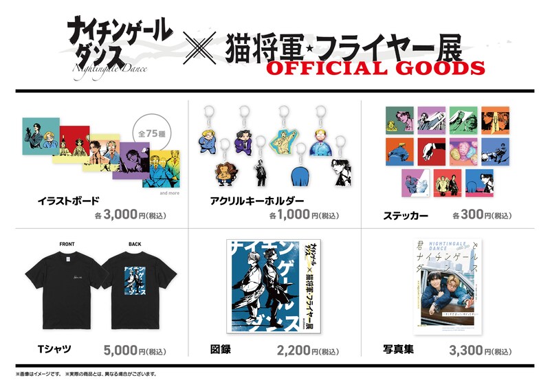 出典: FANY マガジン