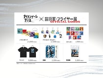 『ナイチンゲールダンス×猫将軍 フライヤー展』が大阪でも開催決定!