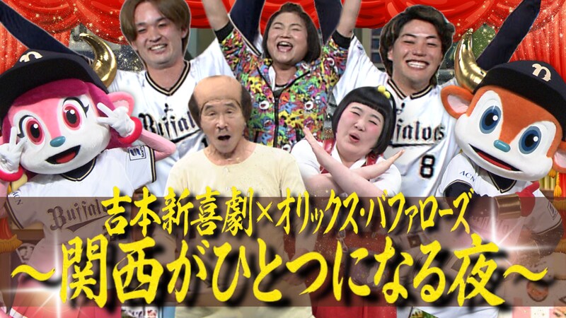 出典: FANY マガジン